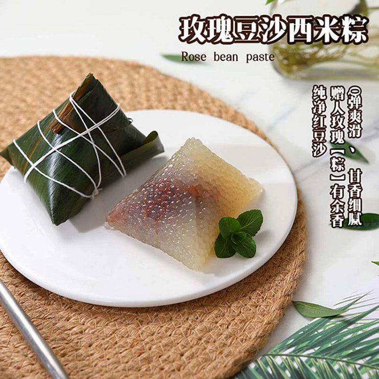红豆西米粽60g4个