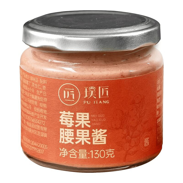 Pujiang Berry Cashew Jam Baked Nut Sauce 130g 130 g