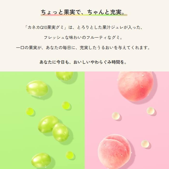 Get Kaneka Q10 Fruit Gummy Shine Muscat Flavor 40g Delivered