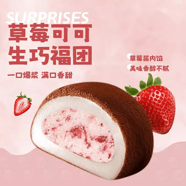 Strawberry Cocoa Ganache Mochi Balls 400 g