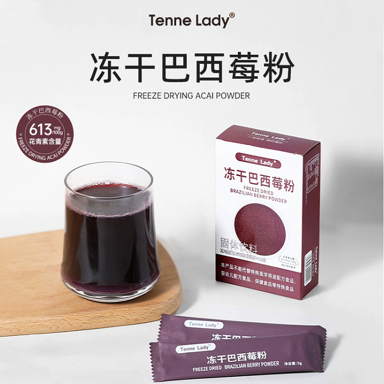 Freeze-dried acai powder 50g * 1 box (10 packs) 50 g