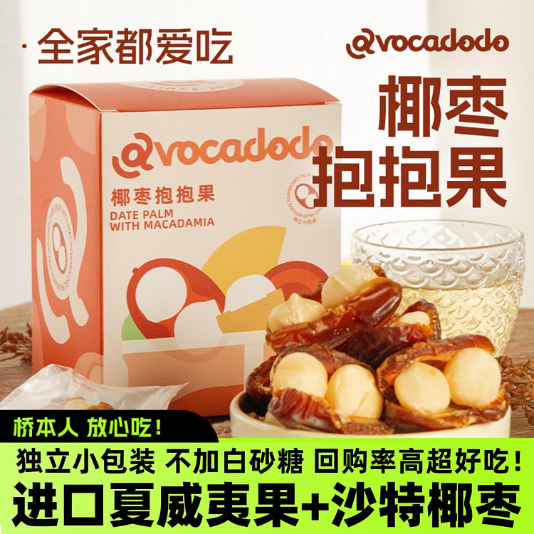 Avocadodo椰枣抱抱果120g*1盒 120 克