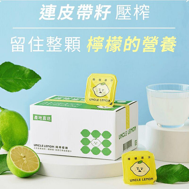 Uncle Lemon 100% Lemon Extract 12s 1 each
