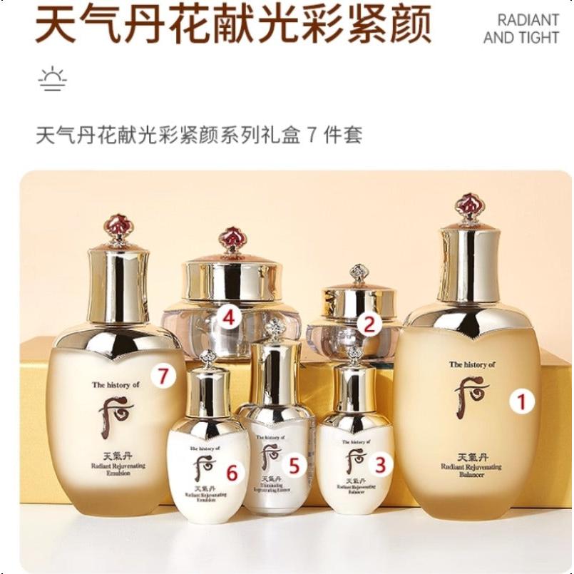The history of Whoo Cheongidan 7pcs Special Set 1 each - Weee!