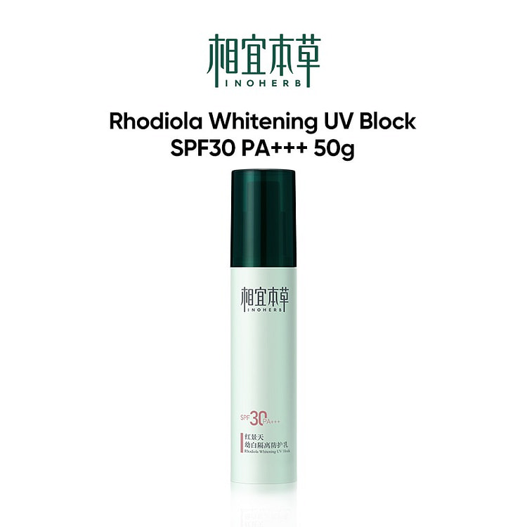 相宜本草红景天幼白隔离防护乳 50g