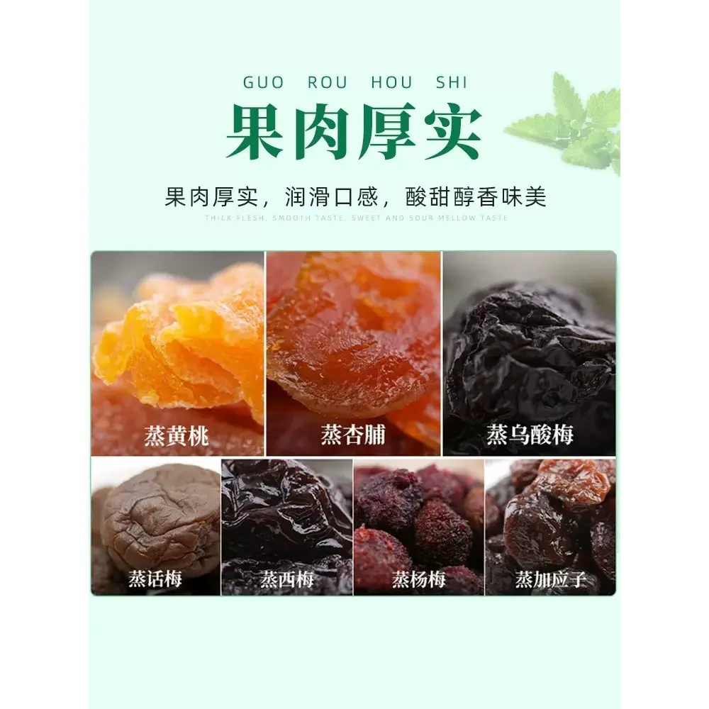 Zero-Degree Deep Forest Steamed Chenpi Yangmei - Weee!