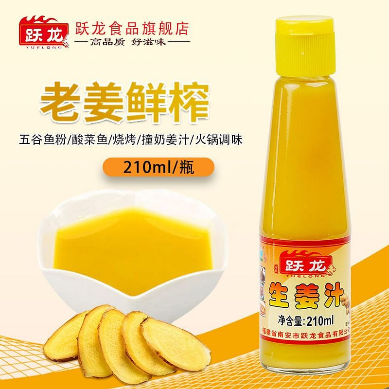 Fresh ginger juice to fishy hot pot grain-fish meal barbecue seasoning 210 g