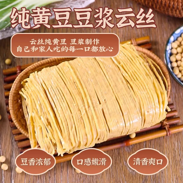 豆腐丝凉拌500*1 500 克