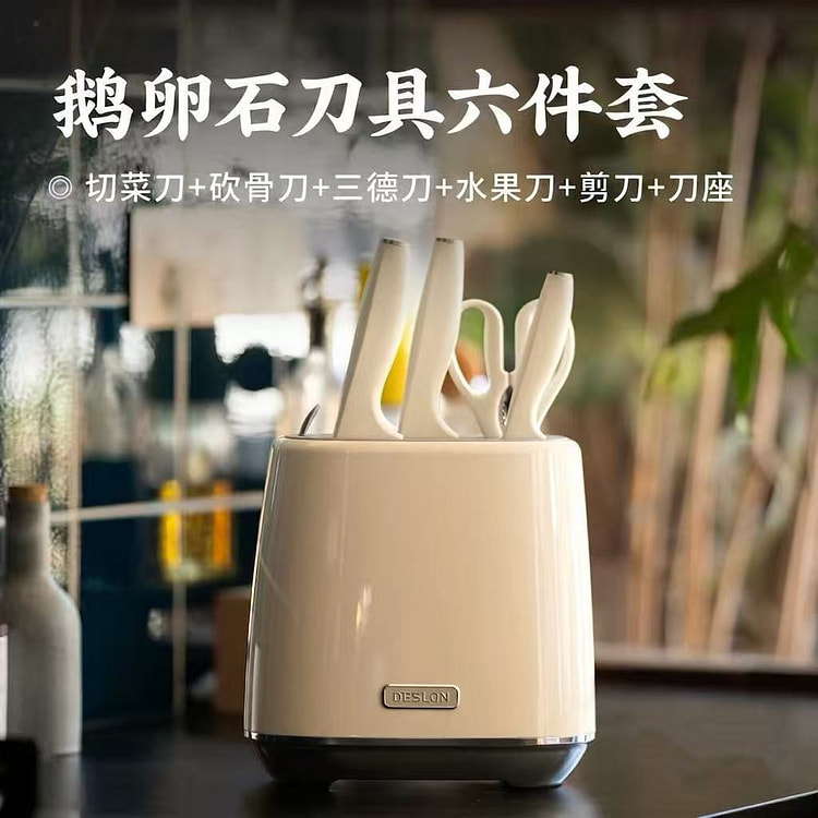温仑山鹅卵石刀具子品牌抗菌刀具厨房组合六件套 1 盒