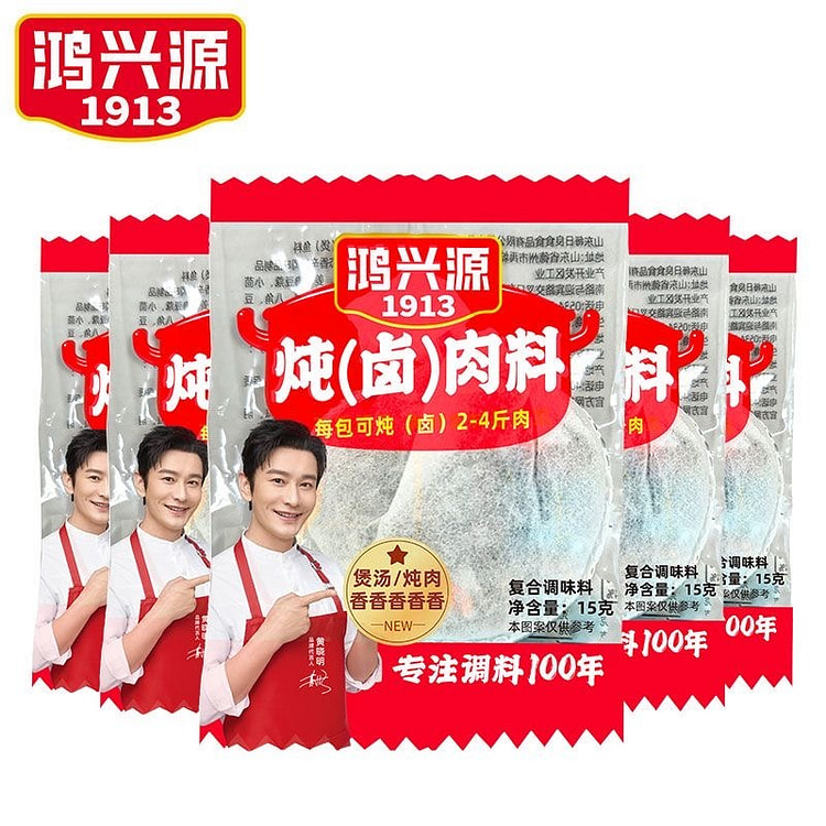 鸿兴源炖肉料包小包装家用卤牛肉料排骨羊肉炖肉调料包 15 克*10 包