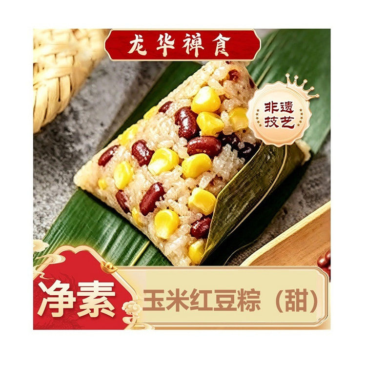 龙华素斋 玉米红豆粽子(微甜) 1个 100 克