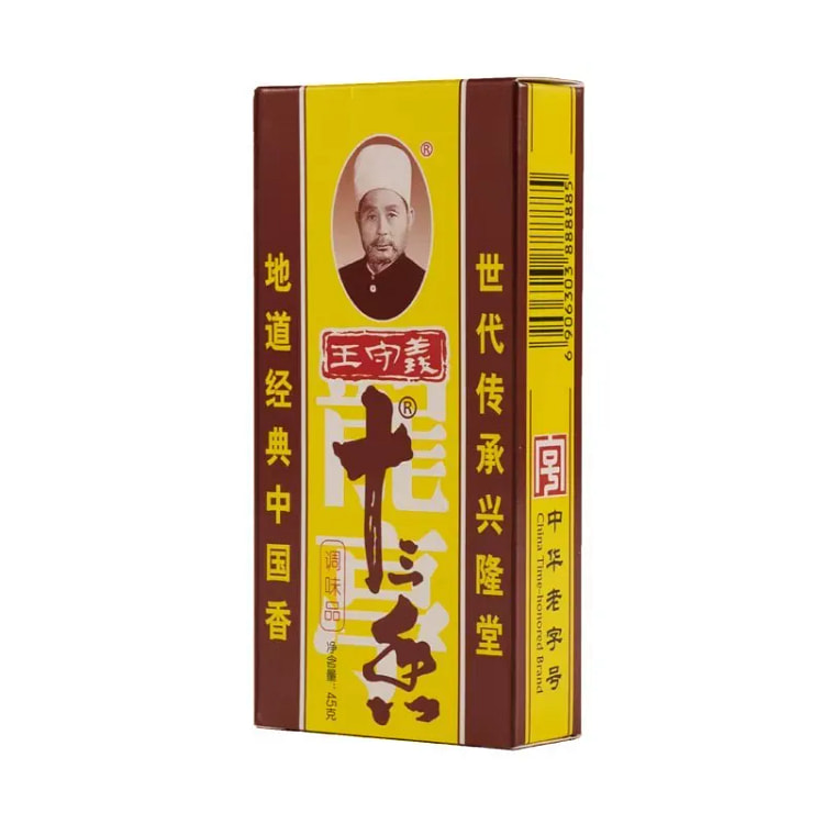 Wang Shouyi, Thirteen Spices, Boxed, 45 grams. 1.49 box (min 3)