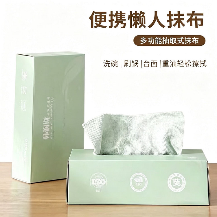 韩润斯 抽取式厨房百洁布 1盒 1 盒