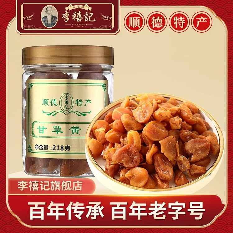 Li Xiji's Licorice wampee 218g 218 g