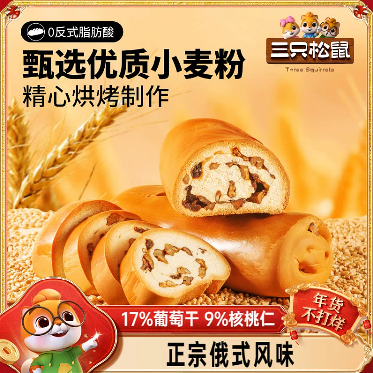 三只松鼠_俄罗斯大列巴200g