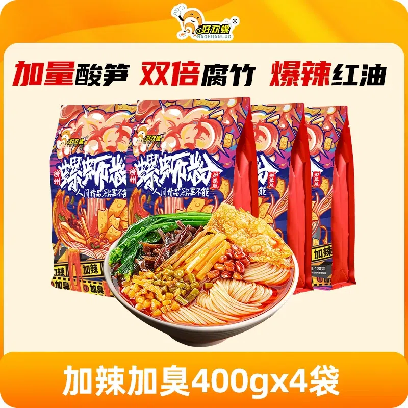 好欢螺 螺蛳粉 加臭加辣 400g*4袋 1600 克