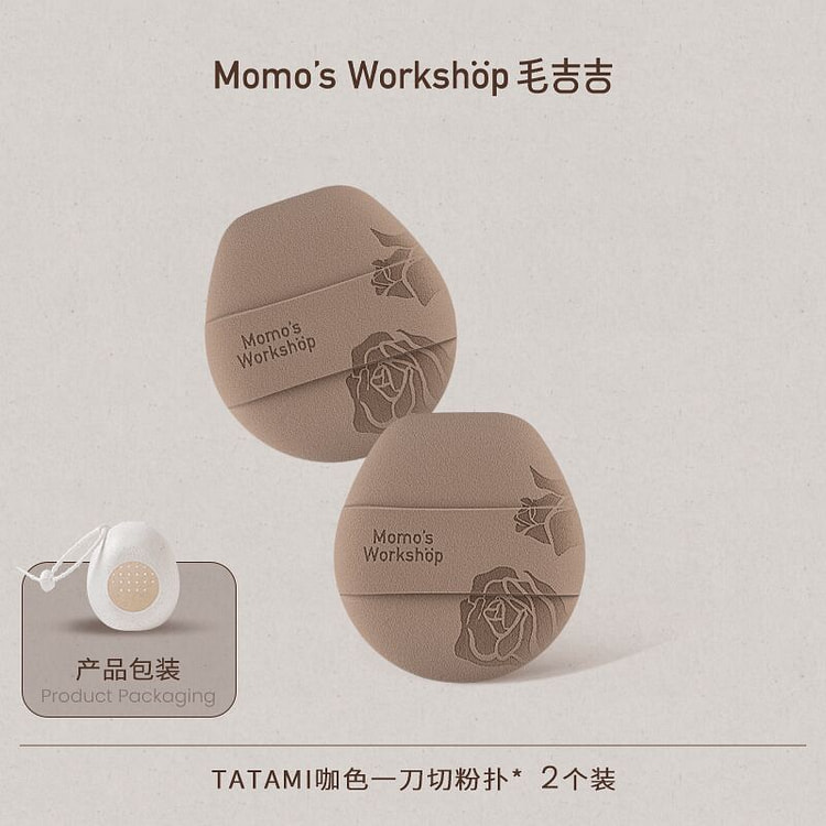 Momo's Workshop玫瑰系粉扑 咖色 2 份