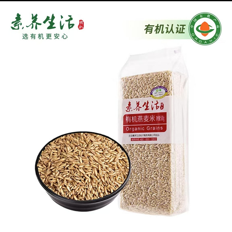 素养生活 有机燕麦米   粥米伴侣 杂粮粗粮真空包装