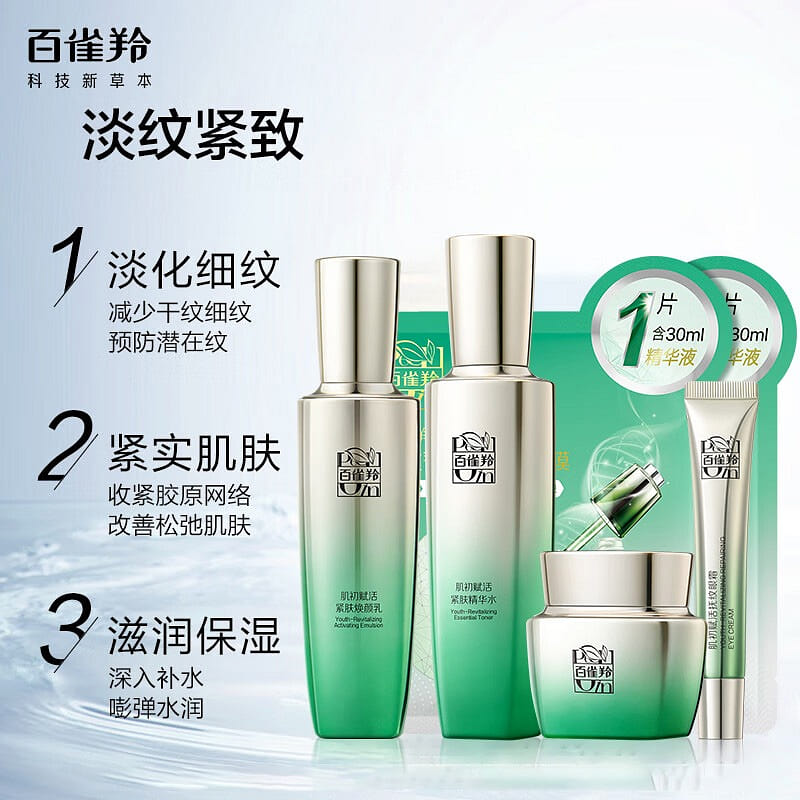 PECHOIN Skincare set 6-piece set 1 box