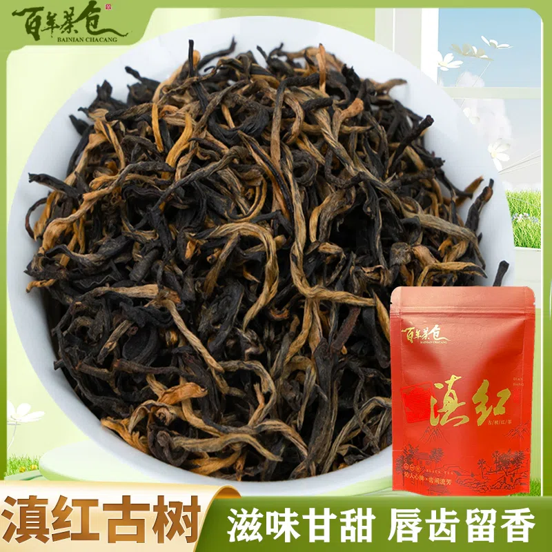 Red Ancient Tree Black Tea 30g *1 30 g