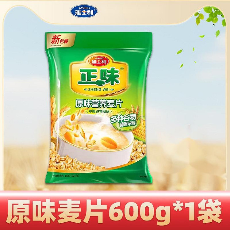 雅士利正味原味燕谷物麦片600g早餐即食冲饮营养 600 克
