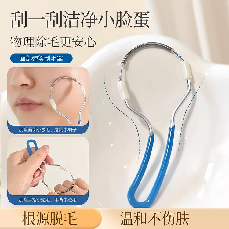 Facial hair removal device, lip hair removal tool, 1 each