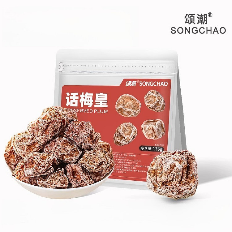 颂潮话梅皇135g*2袋 270 克