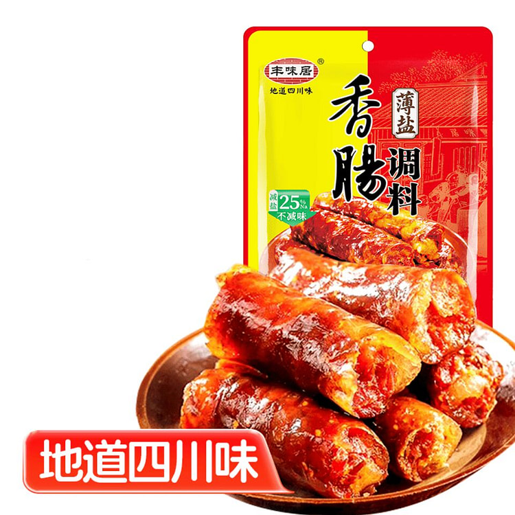 丰味居薄盐麻辣香肠调料 四川特产家用自制灌肠料 220 克