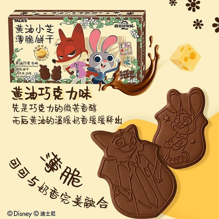 疯狂动物城黄油巧克力薄脆饼干72g儿童零食 72 克