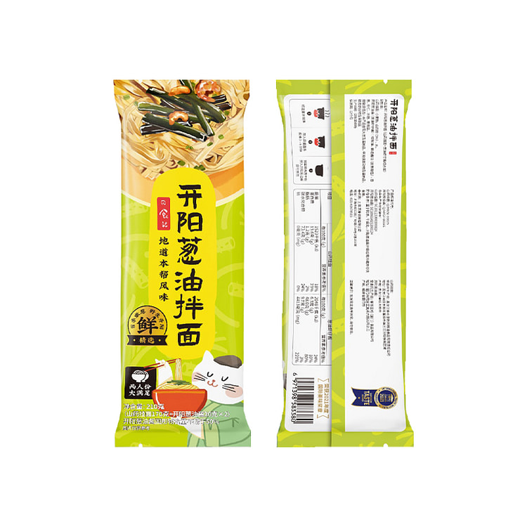 Shanghai Kaiyang scallion oil noodles scallion oil noodles scallion oil sau