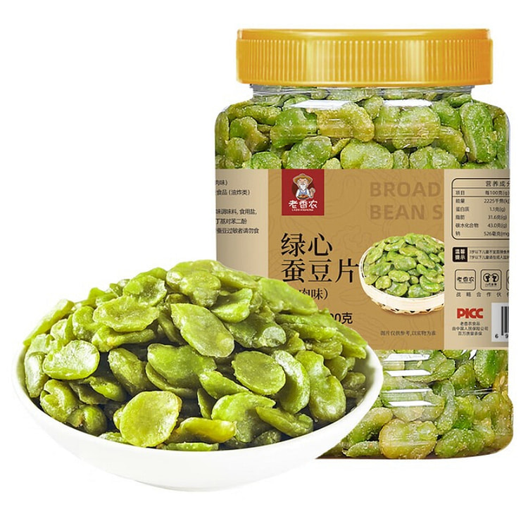 老香农牛肉味绿心蚕豆片零食 500g*1 罐 1 罐