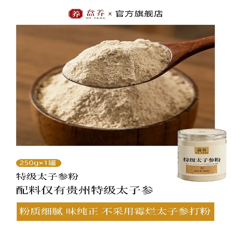 Pseudostellaria heterophylla powder for soup, 250g 250 g