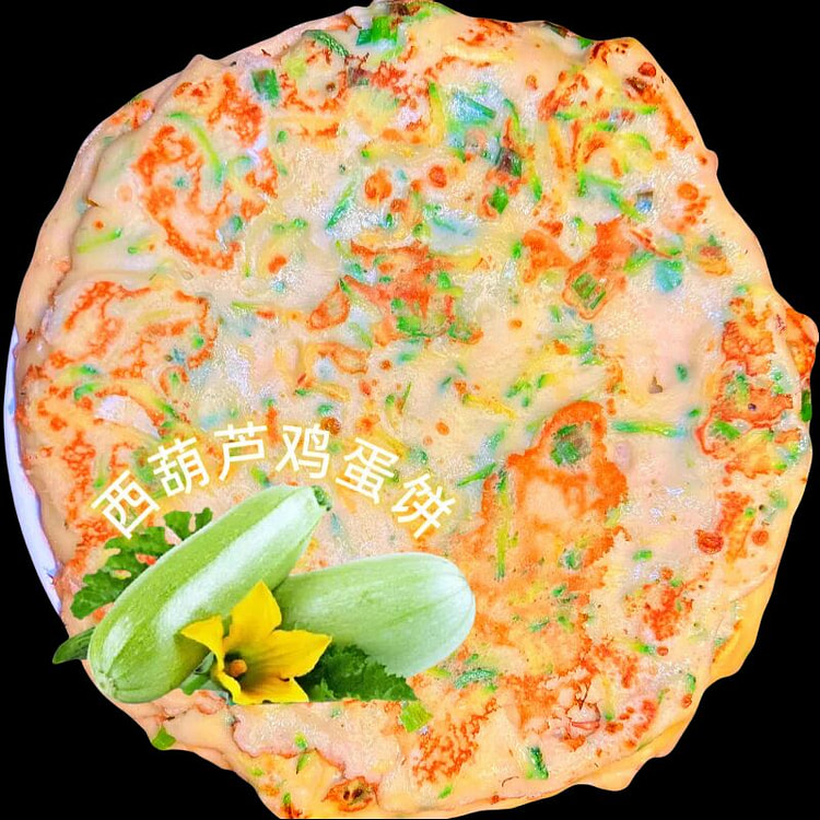 西葫芦 鸡蛋饼 1张  约200g