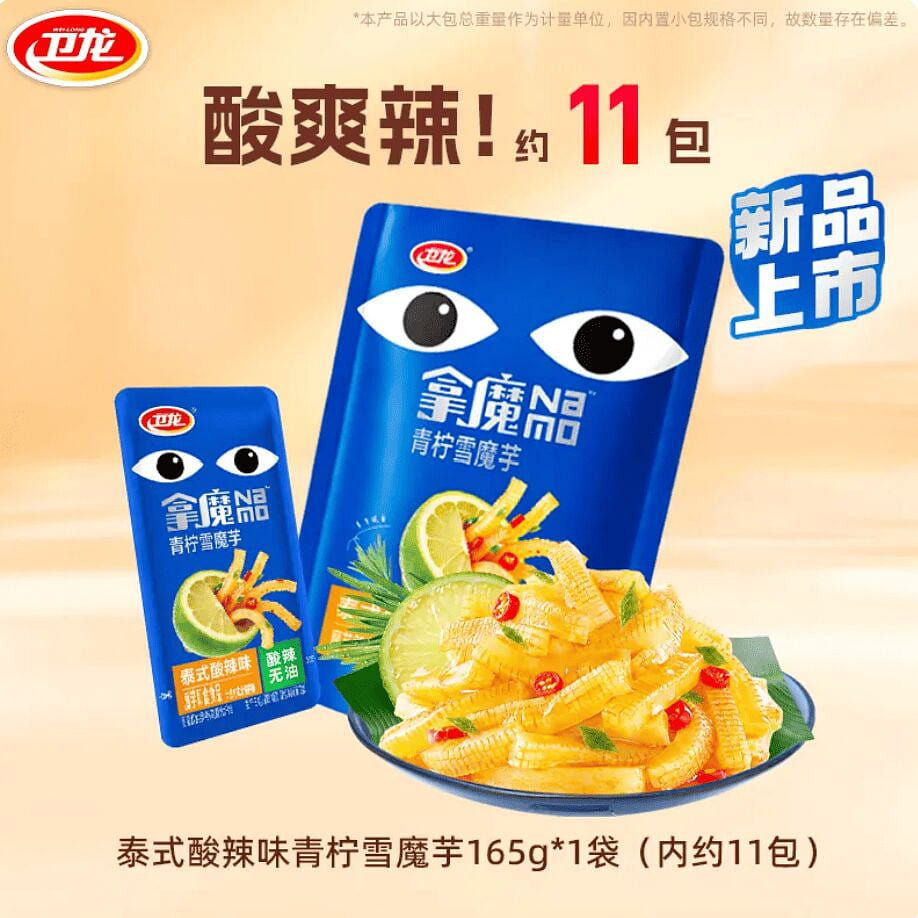 Weilong lime flavored Namo snow konjac 165g 165 g