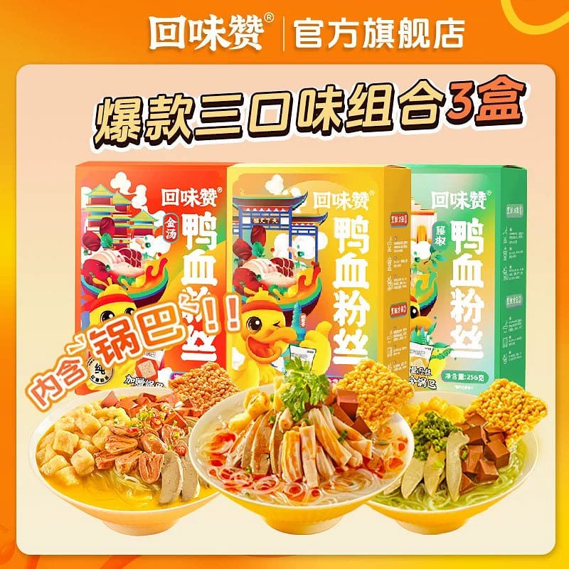 Remembering andpraising duck blood vermicelli soup 768 g
