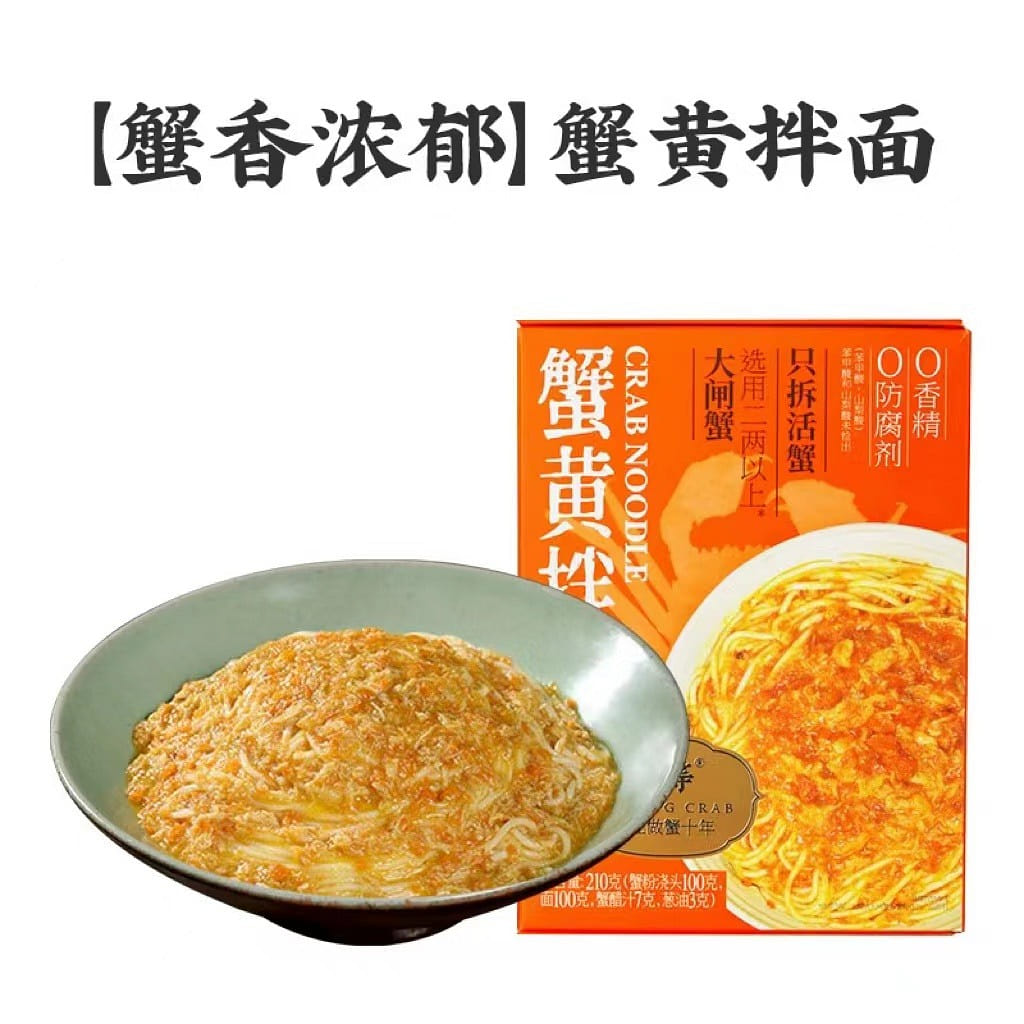 [Bu Deng] Original flavor Crabmeat Noodle 210 g