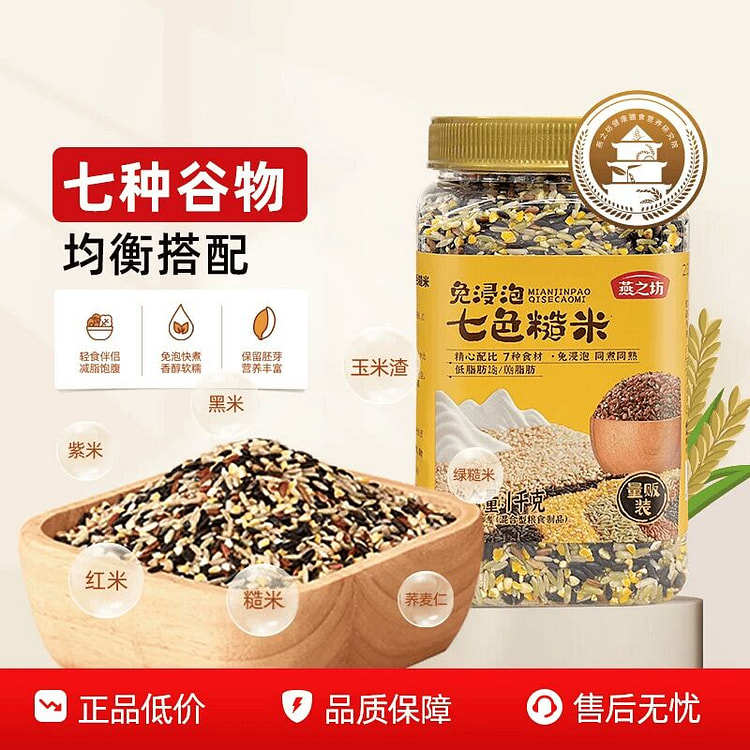 Seven-color brown rice 1kg 1 1000 g