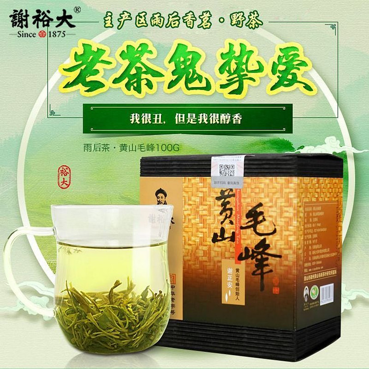 Anhui's Huangshan Maofeng; a daily tea
