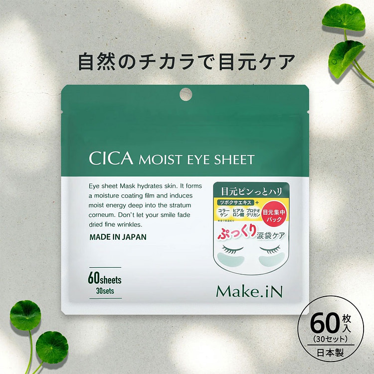 Make.iN CICA 积雪草 保湿眼膜 60枚