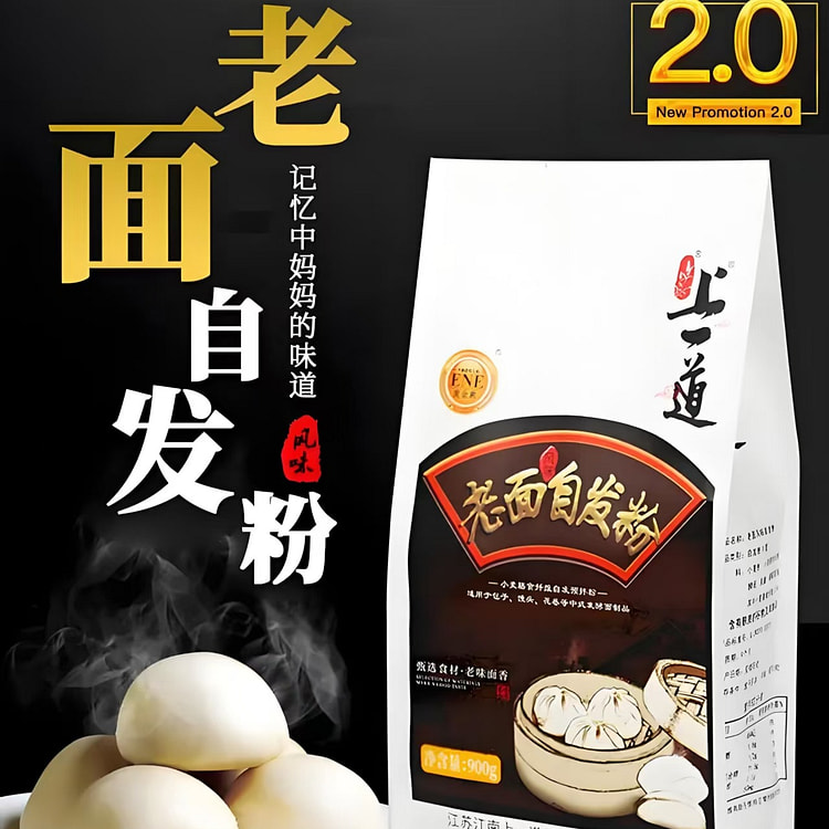 老面自发粉900g