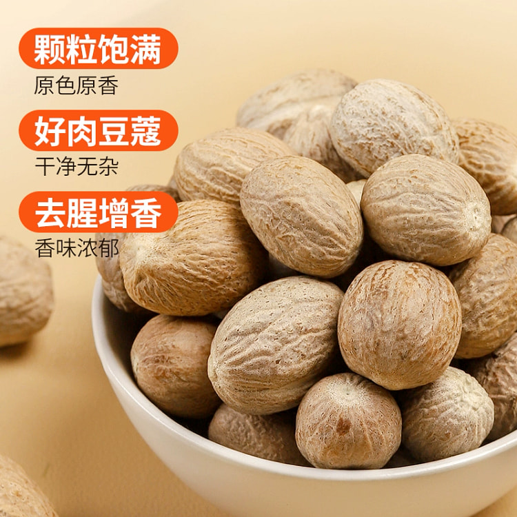 瓶装肉蔻120g*1