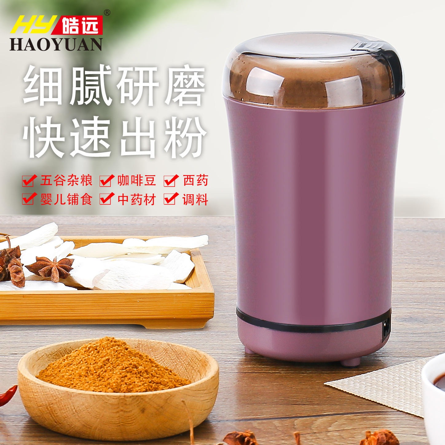 Aishaba]細粉研磨機 研磨機 【】家庭用 精密研磨 漢方薬 コーヒー豆 