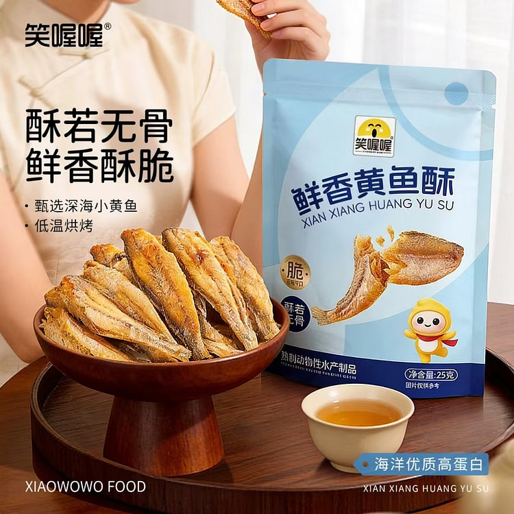 【笑喔喔】黄鱼酥香酥小黄鱼干嘎嘎脆开袋即食5袋 1 份