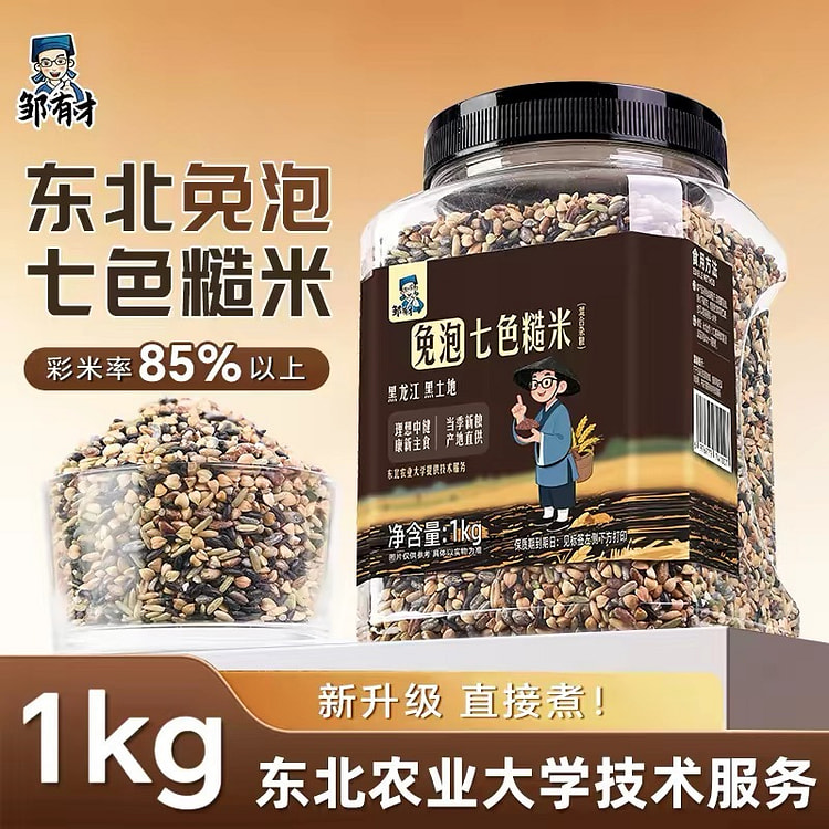 Zou Youcai's No-Soak Seven-Color Brown Rice 1000g 1000 g