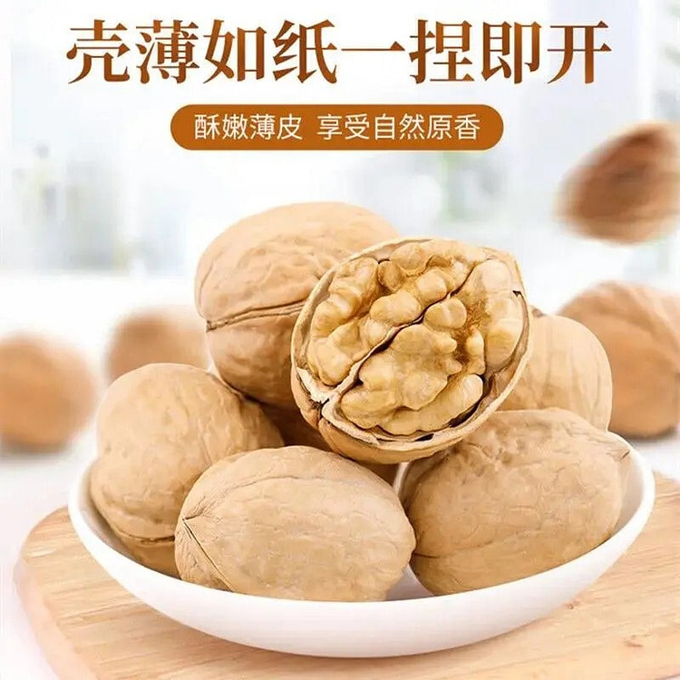 疆之舟 纸皮核桃生新货原味无添加薄皮500g*1袋