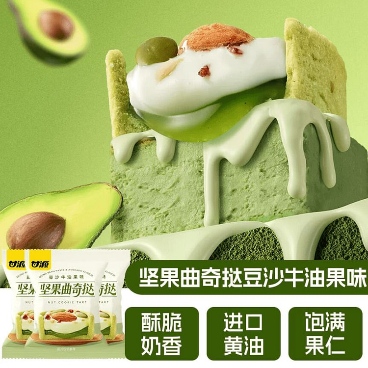 Red Bean and Avocado Nut Cookie Tart, about 450g 450 g