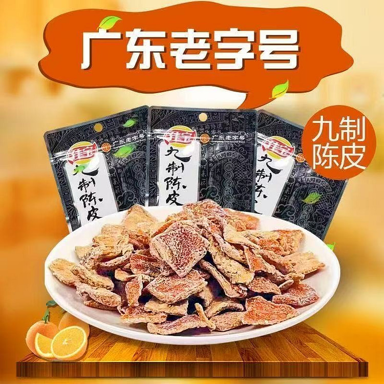 佳宝九制陈皮橙皮桔皮蜜饯果干广东特产儿时怀旧零食 16 克*5 包