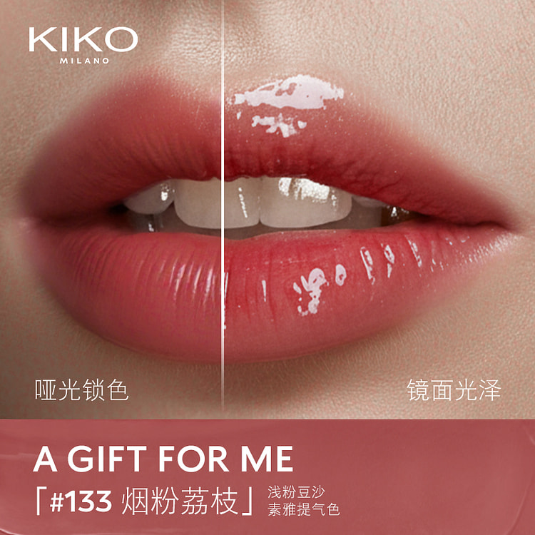 意大利KIKO双头唇釉口红 #133烟粉荔枝 6 毫升