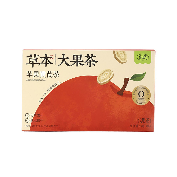 小山弄 苹果黄芪茶 素颜水养生果茶茶包女补气养血