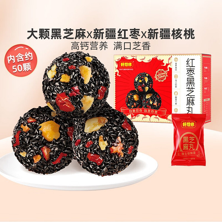 好想你红枣黑芝麻丸480g 养生丸孕妇零食熬夜零食中式核桃坚果